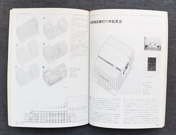 建築の修辞 (1984年) (磯崎新著作集〈4〉) | 磯崎 新 |本 | 通販