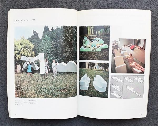 スペースデザイン論 Amazon.co.jp: スペースデザイン論 : 小石 新八, 竹山 聖, 小石