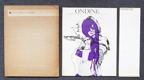 Ondine(アートディレクション・デザイン : 宮永磐夫 ; 写真 : 細江英公 