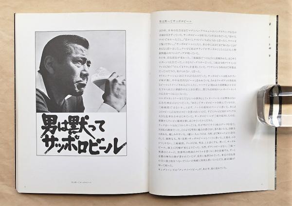 秋山晶の仕事と周辺(秋山晶 : 著) / 古本、中古本、古書籍の通販