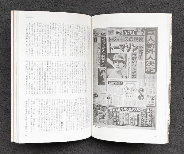 超芸術トマソン(赤瀬川原平 : 著 ; 平野甲賀 : 装幀) / 古本