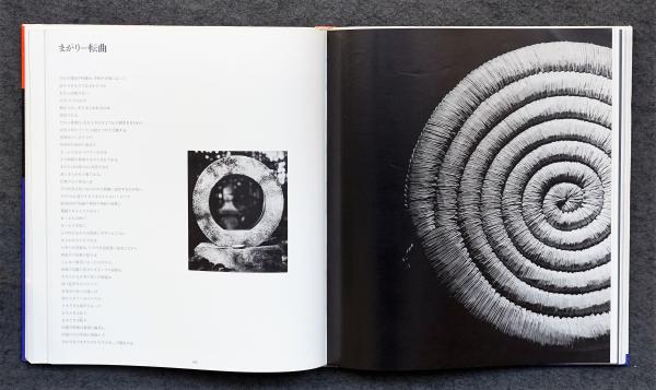 日本のかたち(二川幸夫 : 企画撮影 ; 神代雄一郎 : 文 ; 細谷巌 日本のかたち(二川幸夫 : 企画撮影 ; 神代雄一郎 : 文 ; 細谷巌