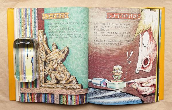 おんがくのほん(編 : 林光、山住正己、佐藤信、粟津潔) / 古本