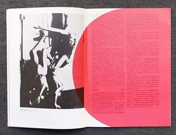 【中古】前衛映画理論と前衛芸術?フランスを中心に (1970年) 前衛映画理論と前衛芸術―フランスを中心に (1970年) |本 | 通販 | Amazon
