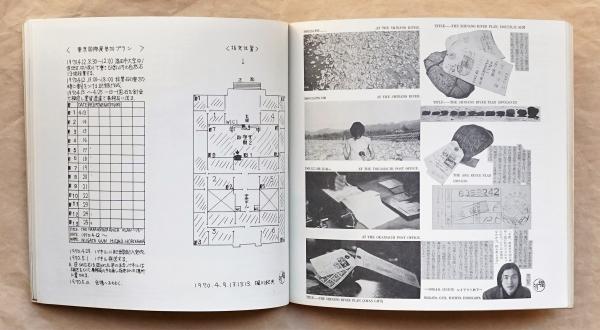 第10回日本国際美術展 人間と物質(編 : 中原佑介、峯村敏明 ; 表紙