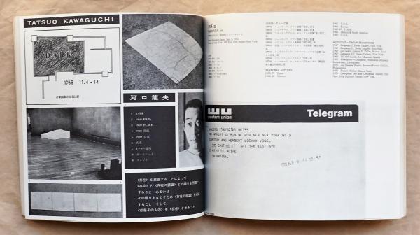 第10回日本国際美術展 人間と物質(編 : 中原佑介、峯村敏明 ; 表紙