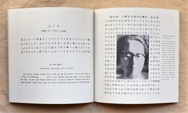 第10回日本国際美術展 人間と物質(編 : 中原佑介、峯村敏明 ; 表紙