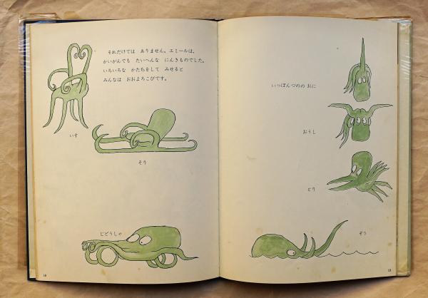 たことせんちょう(トミー・ウンゲラー : 原作・絵 ; ウエザヒル翻訳