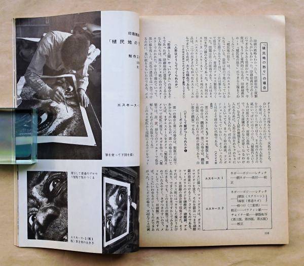 美術手帖 1959年 155号 臨時増刊 絵画の技法と絵画のゆくえ 河原温 他 美術手帖 第155号 臨時増刊〈絵画の技法と絵画のゆくえ〉河原温ほか