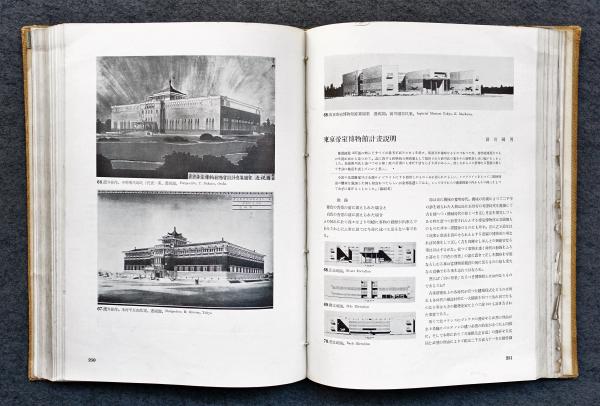 【中古本】吉田鉄郎建築作品集 中古本】吉田鉄郎建築作品集