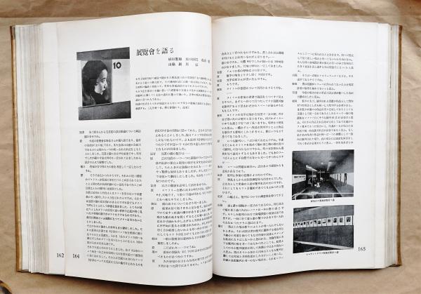 新建築 第9巻 1933年1月～12月号(編 : 吉岡保五郎 ; 装幀 : 安田清