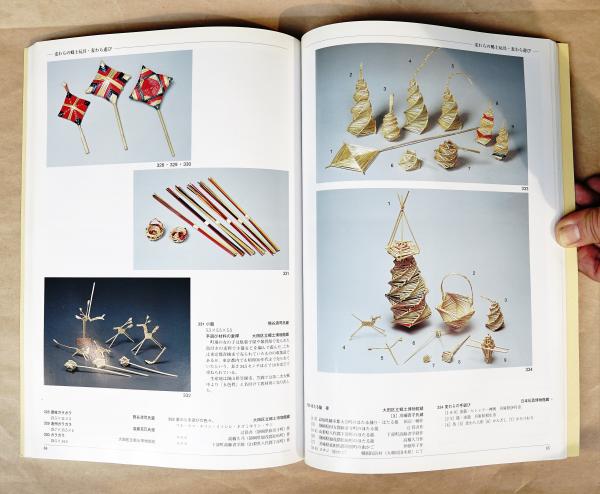 【海外輸入】 麦わら細工の輝き(大田区立郷土博物館 : 古本、中古本、古 / 編) アート・デザイン・音楽