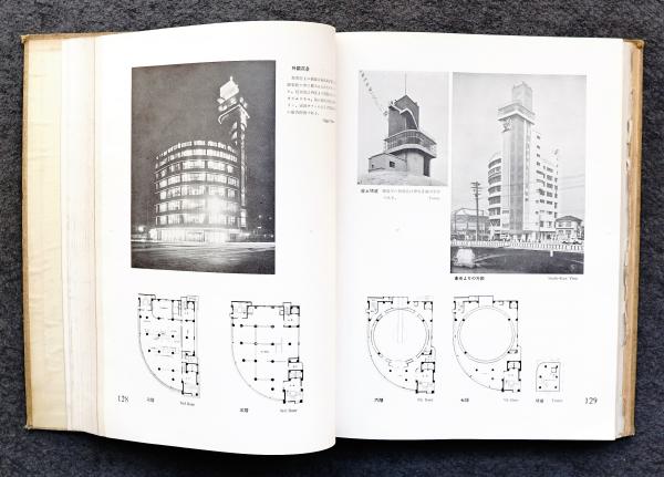 日本名建築写真選集 第13巻 日本名建築写真選集 (第13巻) 三渓園 | 大岡 信, 平井 聖, 伊藤