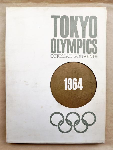 Tokyo Olympics : official souvenir 1964(制作 : 電通