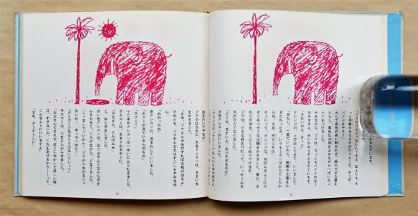 中古】 赤馬物語 吉良上野介伝/日本図書刊行会/松尾和彦