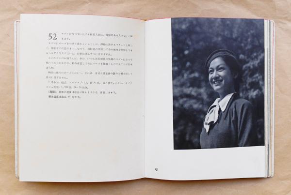 女の写し方(福田勝治 : 著 ; 装幀 : 福田新生) / 古本、中古本、古書籍