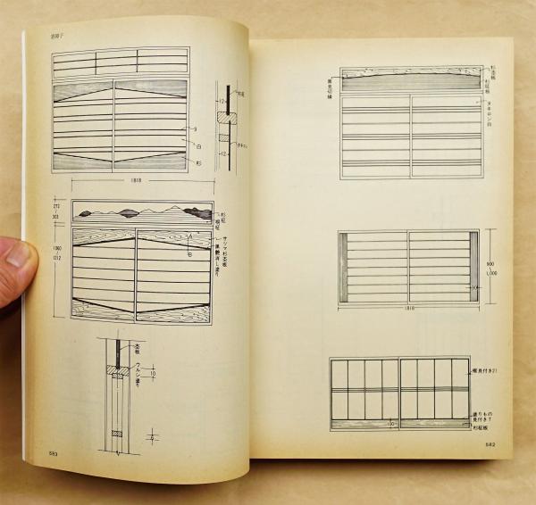 Amazon.co.jp: 和洋建具雛形図解 川津書店 昭和二十八年（U232