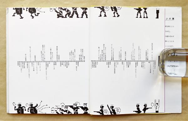 タイガー立石のデジタル世界(タイガー立石著) / 古本、中古本、古書籍