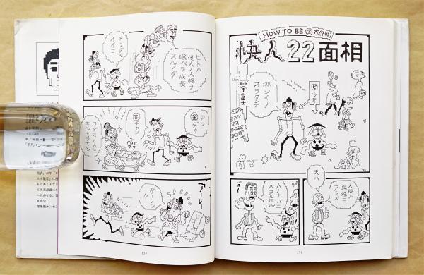 タイガー立石のデジタル世界(タイガー立石著) / 古本、中古本、古書籍
