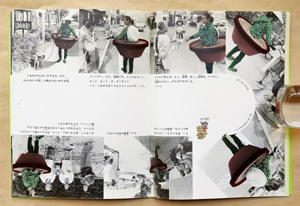 【超希少/本人直筆サイン】沼田元氣『芸術珍道中』盆栽小僧 シート完備 沼田元氣 ぼくは盆栽 (月刊たくさんのふしぎ) | タイムカプセル