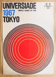 UNIVERSIADE 1967 TOKYO: WORLD GAMES OF FISU
