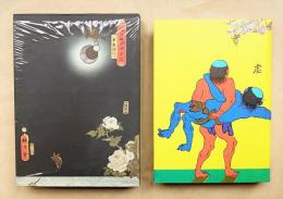 「江戸のデザイン」草森紳一 装丁：横尾忠則 江戸のデザイン(著 : 草森紳一 ; 装幀 : 横尾忠則) / 古本、中古