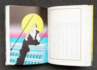 江戸のデザイン(著 : 草森紳一 ; 装幀 : 横尾忠則) / 古本、中古