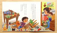 ぼくのうち ＜住まいのえほん＞
