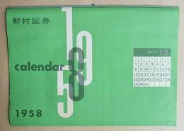 野村証券 Calendar 1958