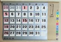 野村証券 Calendar 1958