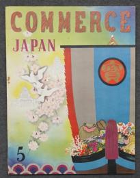 Commerce Japan 5号