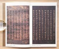 竹尾デスクダイアリー 1993 Vol.35 料紙の美