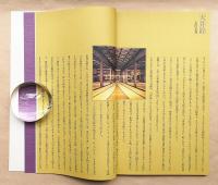 竹尾デスクダイアリー 1982 Vol.24 天井絵