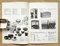 館報=6 武蔵野美術大学美術資料図書館 昭和50年度(1975)
