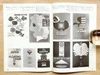 館報=8 武蔵野美術大学美術資料図書館 昭和52年度(1977)