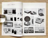 館報=3 武蔵野美術大学美術資料図書館 昭和46-47年度(1971-1972)
