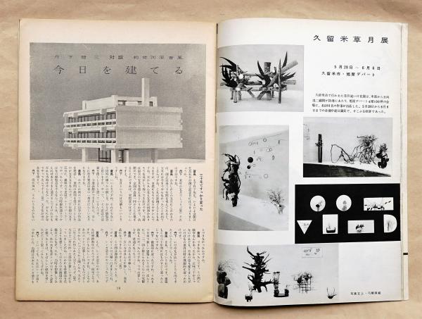 いけばな　花の伝統と文化　希少品　古書 Yahoo!オークション -「華道 和本」(本、雑誌) の落札相場・落札価格