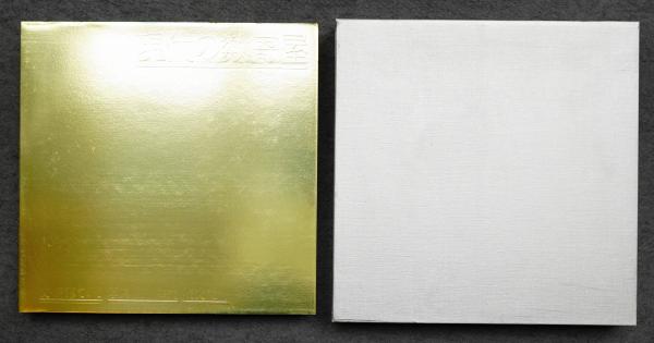 現代の数寄屋(伊藤ていじ : 文 ; 二川幸夫 : 写真 ; 細谷巖 : レイアウト) / 古本、中古本、古書籍の通販は「日本の古本屋」 / 日本の古本屋 現代の数寄屋(伊藤ていじ : 文 ; 二川幸夫 : 写真 ; 細谷巖 : レイアウト) / 古本、中古本、古書籍の通販は「日本の古本屋」 / 日本の古本屋