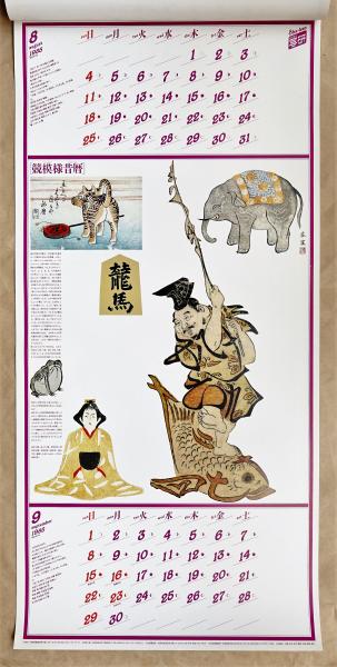 文字の生態圏11 仮名手本絵解蔵(企画・取材 : 写研 + 杉浦康平