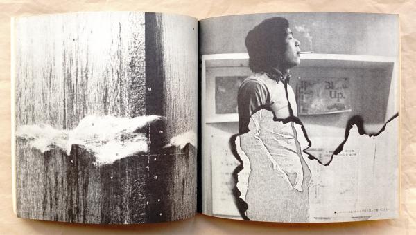 第10回日本国際美術展 人間と物質(編 : 中原佑介、峯村敏明 ; 表紙