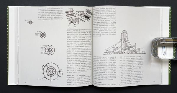 デザインの諸問題(著 : ジョージ・ネルソン ; 訳 : 長狂平