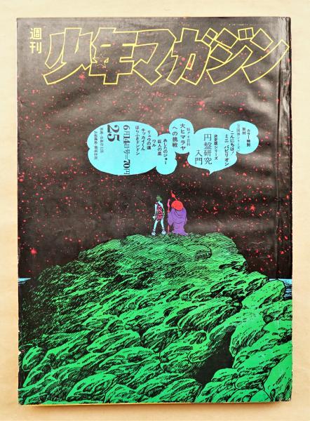 横尾忠則マガジン VOL.1〜6