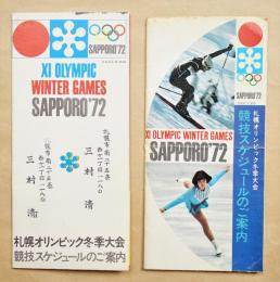 札幌オリンピック冬季大会 競技スケジュールのご案内 2点一括 ＜札幌オリンピック関連資料＞
