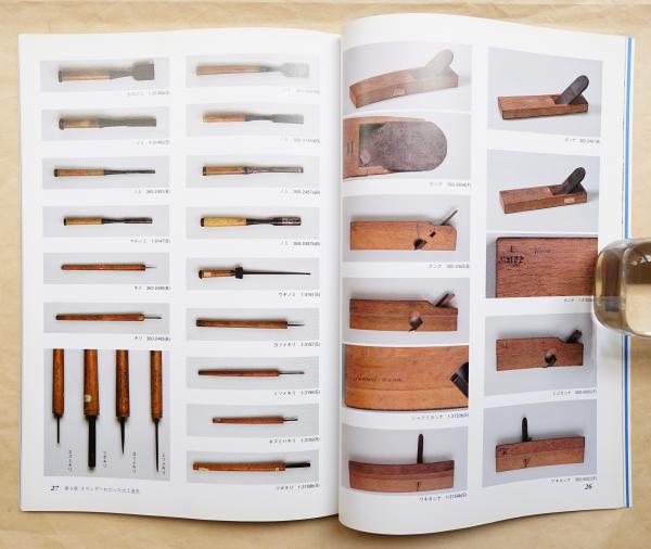 オランダへわたった大工道具 国立歴史民俗博物館 編 古本 中古本 古書籍の通販は 日本の古本屋 日本の古本屋