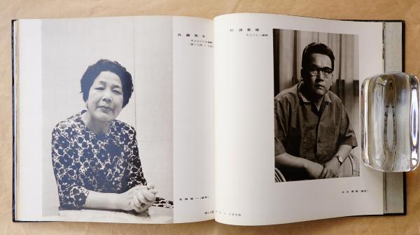 オリンピック・メダリスト写真集(編 : 日本写真文化協会) / 古本