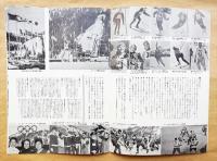 1960年冬季オリンピック大会 人類の希望と栄冠