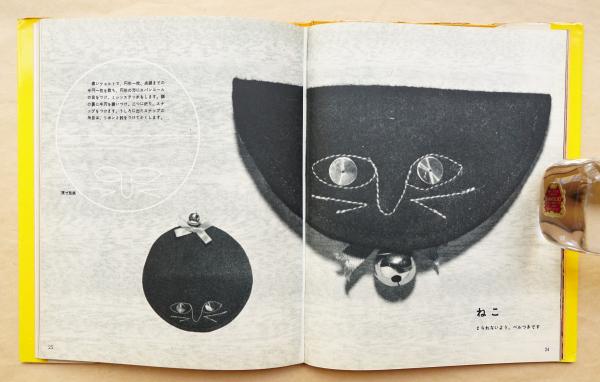 私の動物園(アイデア・製作 : 小薗江圭子 ; 写真 : 阿部恒 ; 絵