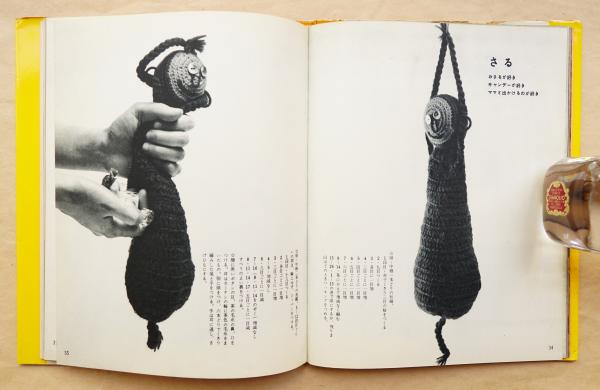 私の動物園(アイデア・製作 : 小薗江圭子 ; 写真 : 阿部恒 ; 絵