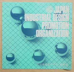 JAPAN INDUSTRIAL DESIGN PROMOTION ORGANIZATION