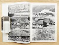 遠野の曲り家 : 砂子沢(鵢崎)の集落 伝統的建造物群保存地区調査報告